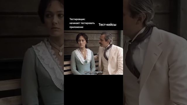 Совсем забыла #тестировщик #тестированиепо #тестировщикснуля #тестирование #shorts смотреть онлайн