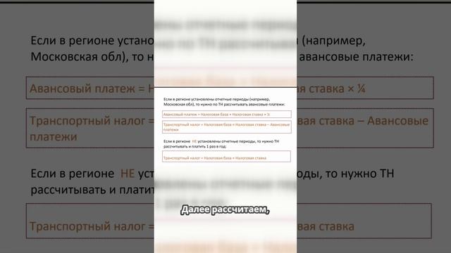 Как рассчитать ставку транспортного налога | РУНО