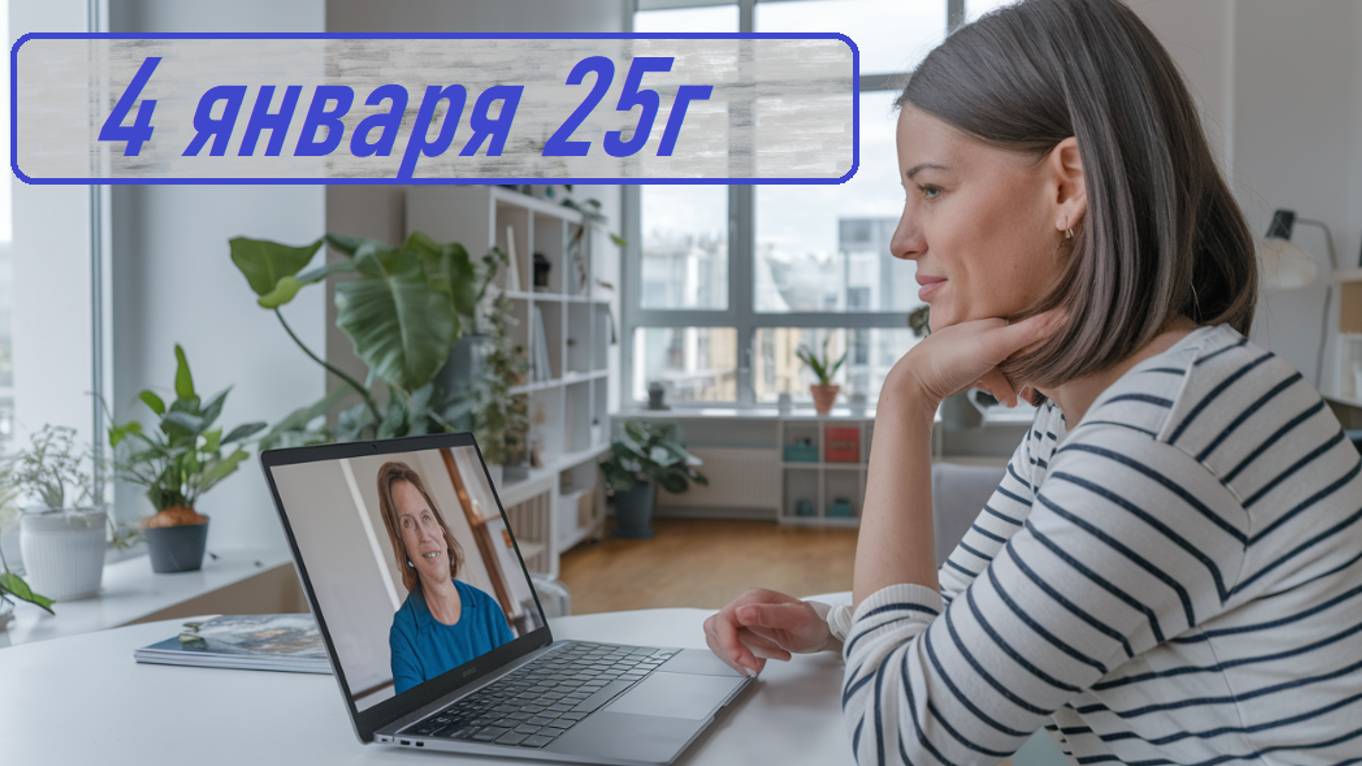 Гороскоп 4 января 25г. Астропрогноз. Карта дня.