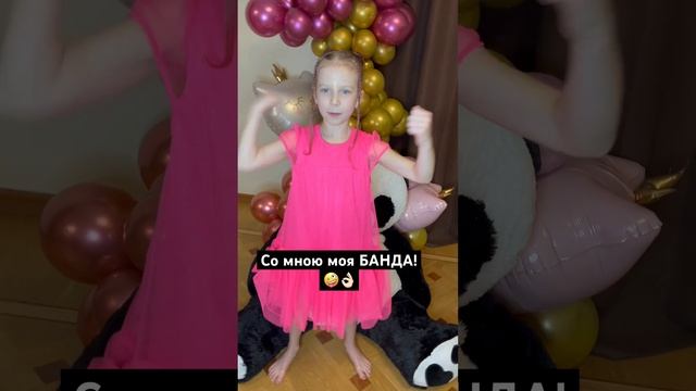 Банда #tiktok #shortsvideo #рек #shortvideo#trending #tiktokvideo #trend #share #shorts #short