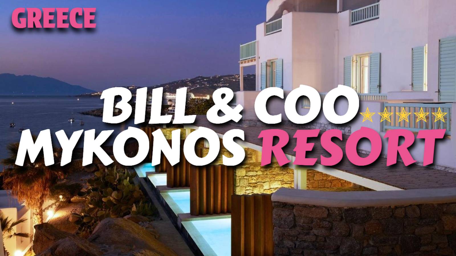 BILL & COO MYKONOS ｜ РОМАНТИЧЕСКИЙ ОТЕЛЬ КЛАССА ЛЮКС В ГРЕЦИИ ПОЛНЫЙ ТУР