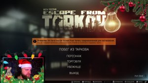 Тарков. Прохождение.ПВП.ПВЕ.С нуля.5