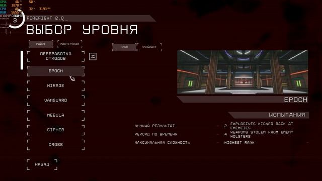 Severed Steel - тест I5 4460 8gb DDR3 RX560 4GB (часть 1)