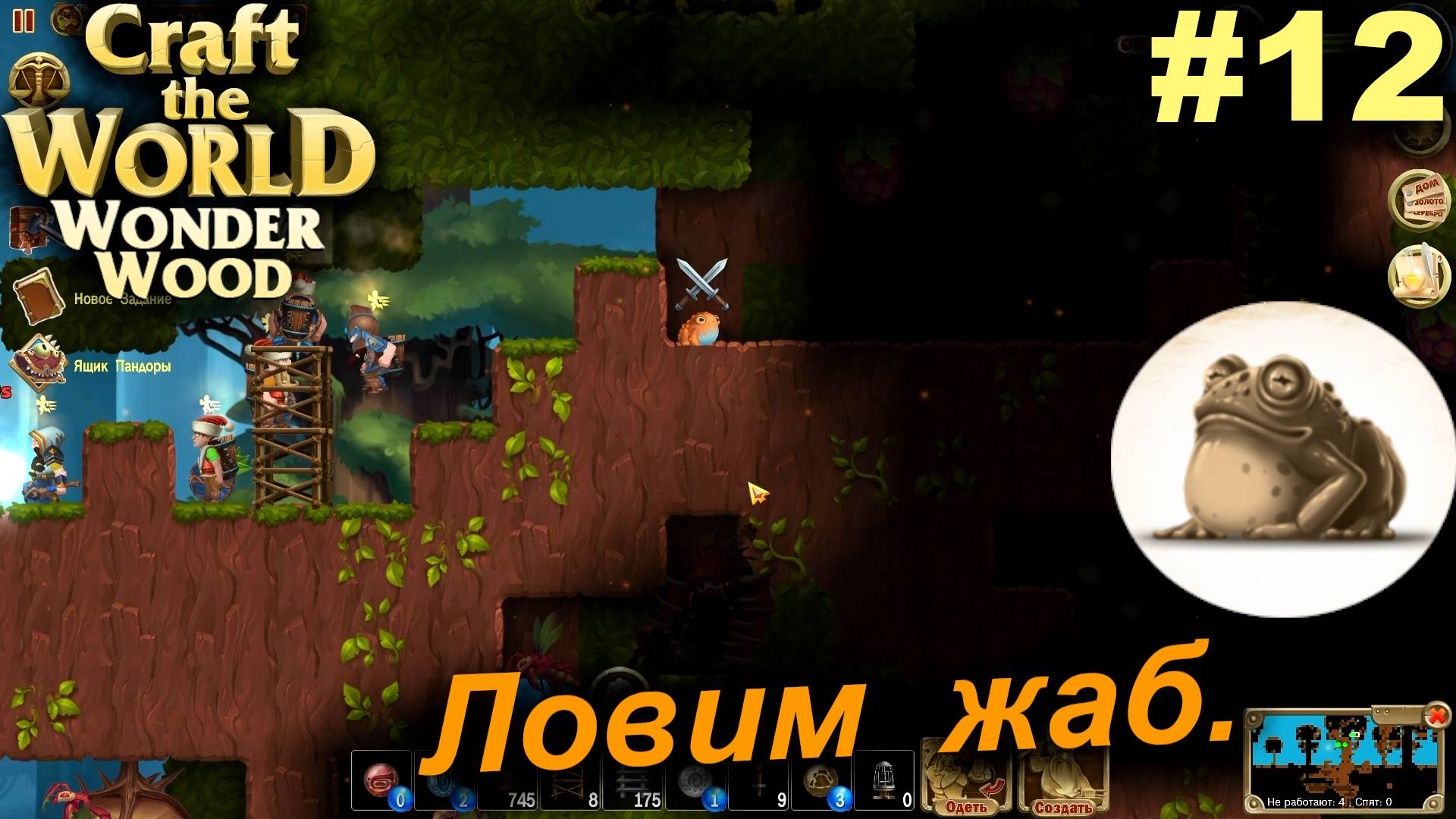 Ловим жаб.#12 Craft The World Wonder Wood