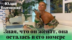 Стареющий мэтр и его муза. . История любви Кончаловского и Высоцкой