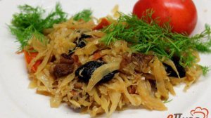 Капуста с телятиной и черносливом