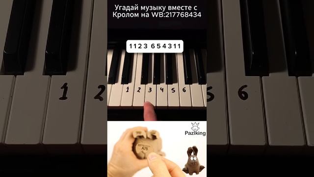 Музыка по цифрам: Угадай мелодию! - 32 серия 🎶