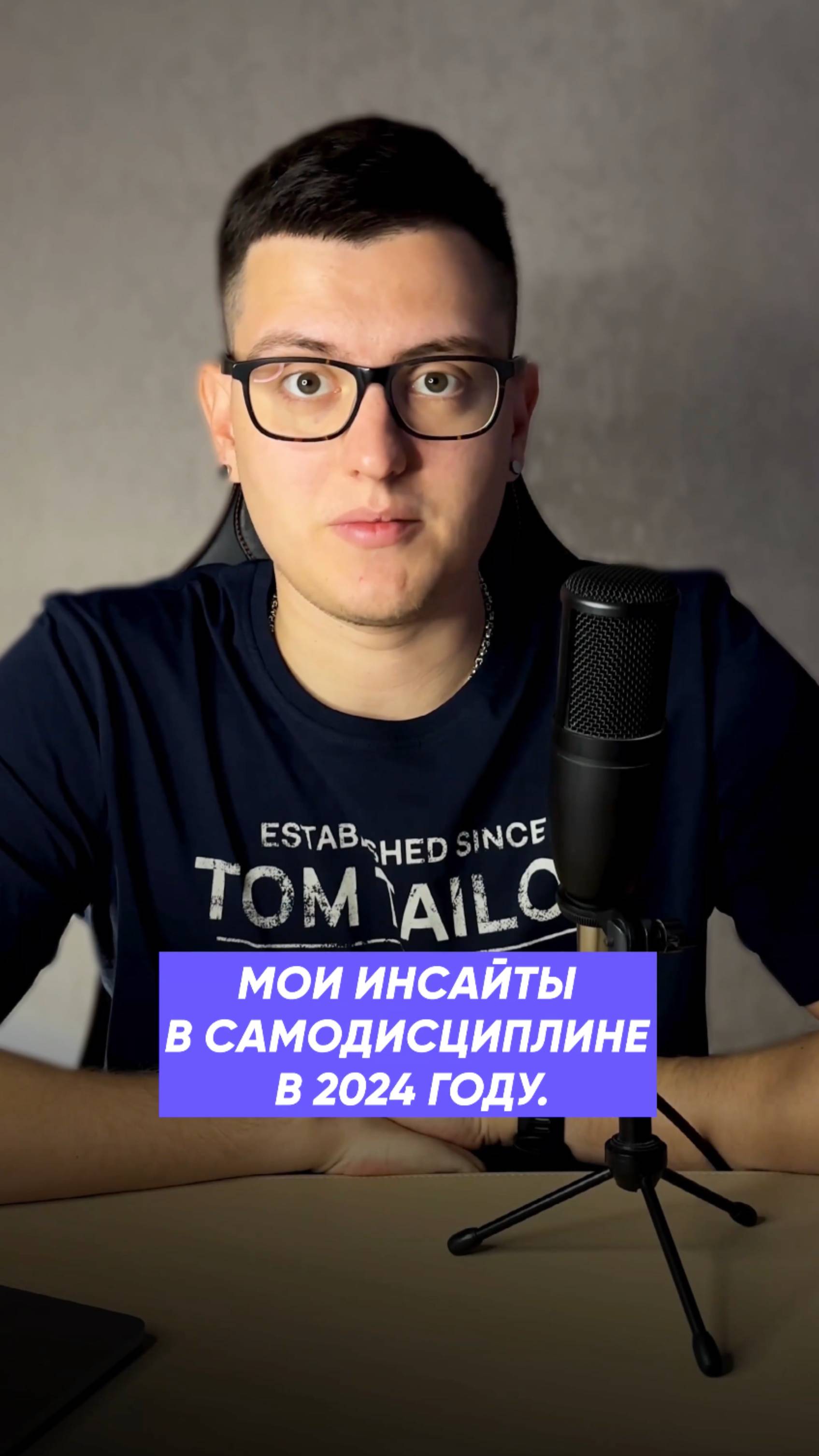 САМОДИСЦИПЛИНА КАК НЕ САБОТИРОВАТЬ ЗАДАЧИ? ИНСАЙТЫ 2024 #реклама #бизнес #психология #avito #авито