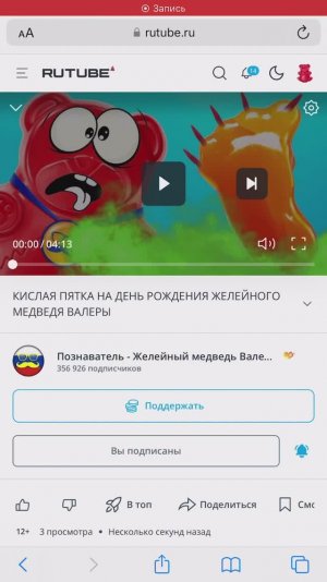 День рождения Валеры Канал познаватель ( видео не моё )