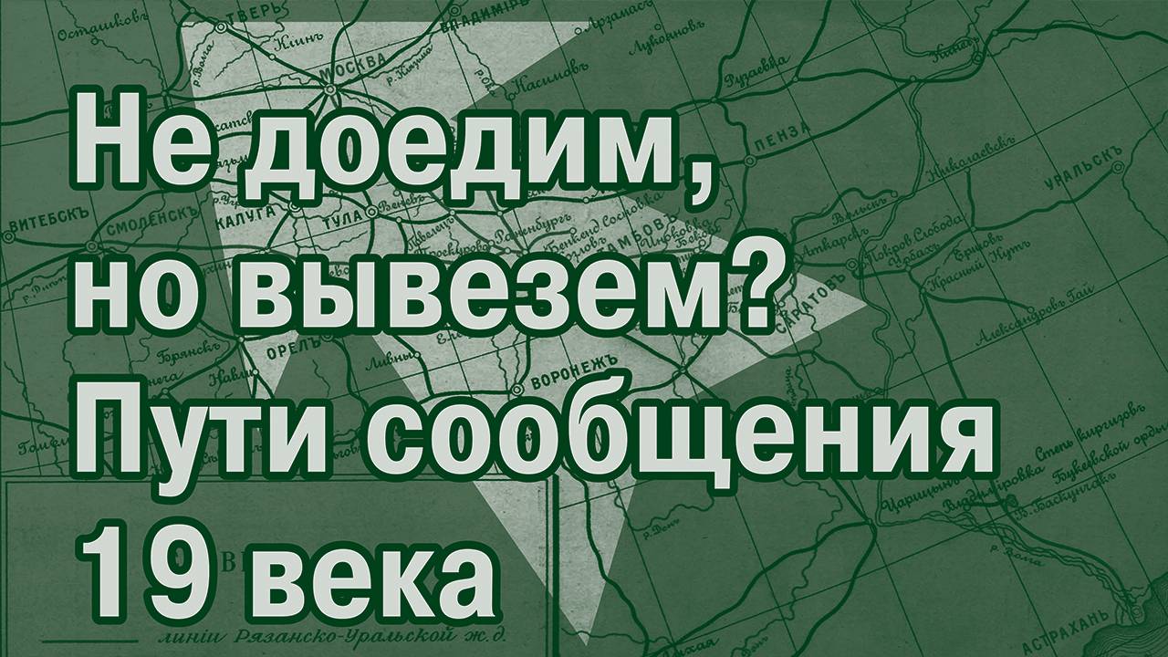 Железнодорожный роман-10. Чудеса на разъезде «Гротовский»