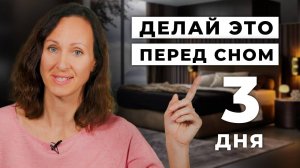 БЕССОННИЦА и тревожность, как победить? СЛУШАЙ перед СНОМ эту МЕДИТАЦИЮ, и жизнь изменится!