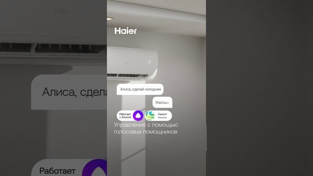 Haier Coral Expert функции Short_Wi_Fi