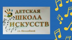 📹 Презентация ДШИ ст Незлобной класс скрипки 2022 г