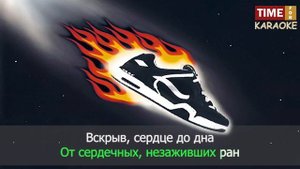 1,5 кг отличного пюре - Сердце (Караоке)