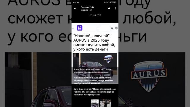 автомобили АУРУС уже в продаже