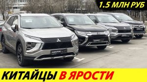 ⛔️ЯПОНЦЫ ПЕРЕДУМАЛИ❗❗❗ В РОССИЮ ВОЗВРАЩАЕТСЯ MITSUBISHI С ОФИЦИАЛЬНОЙ ГАРАНТИЕЙ🔥 НОВОСТИ СЕГОДНЯ✅ (