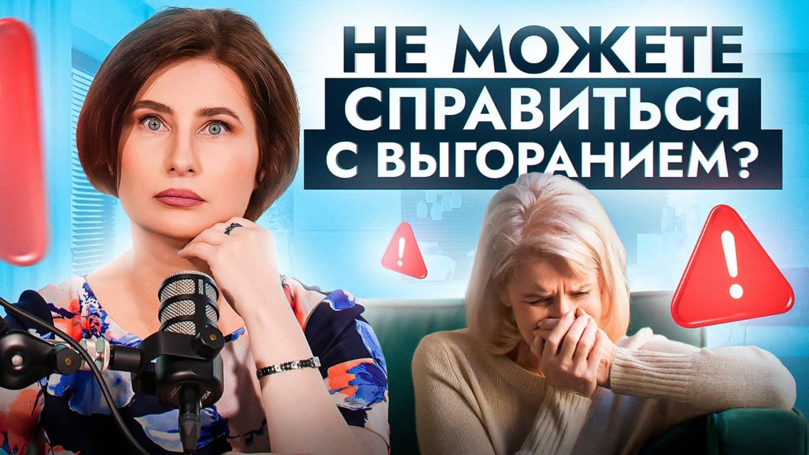 4 неявных причины ВЫГОРАНИЯ: о них вам точно не расскажут психологи