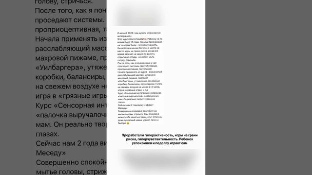 Три сенсорных нарушения 🚩 смотреть онлайн