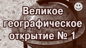 Старых карт нет-7. Древние карты сделаны в 19 веке