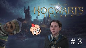 Hogwarts Legacy, Угарное Прохождение #3 - Ищем Плюй-Камни