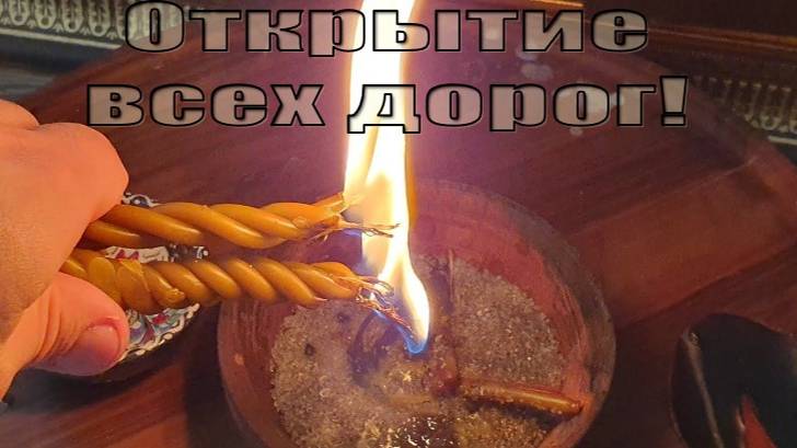 Чистка - открытие всех дорог.