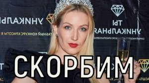 Страшный финал. Ушла из жизни Мария Орлова.