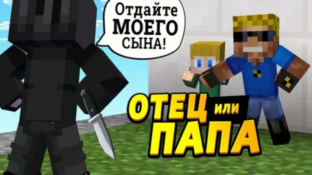 Пропавший много лет назад ОТЕЦ вернулся, и требует... #ОтецОДИНОЧКА Отец или ПАПА
