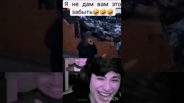 Не дам вам это забыть