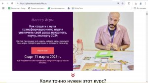 Как самостоятельно оформить рассрочку на курс через ОТП банк