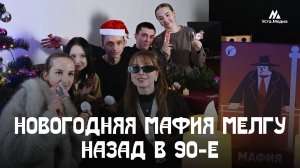 В этой игре нельзя верить никому!