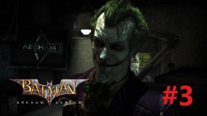 Прохождение игры (batman arkham asylum) ЧАСТЬ 3