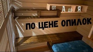 Как сделать мебель из натурального дерева