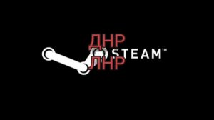 STEAM ЗАКРОЮТ ЛИ В РОССИИ?