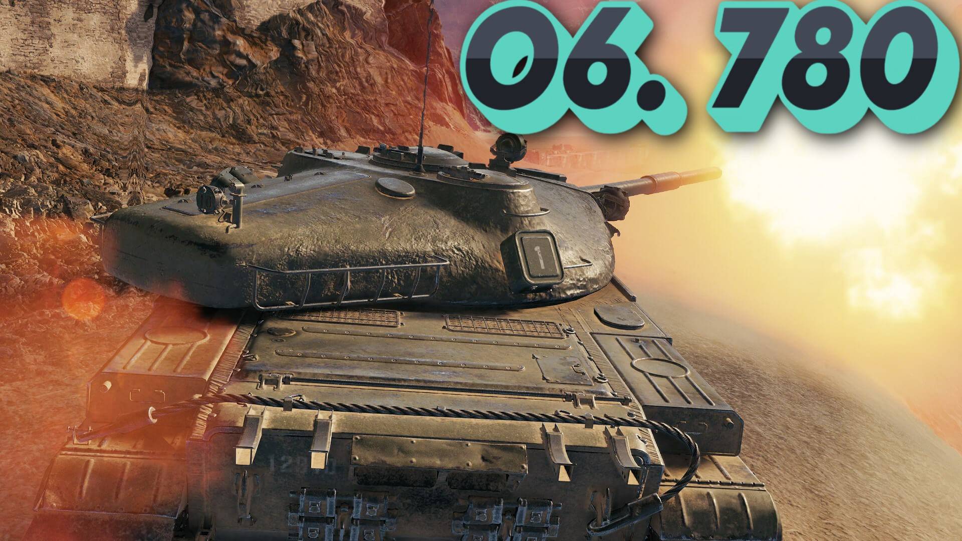 Объект 780 - Тяжёлый танк горохового подрыва #миртанков #wot #worldoftanks #танки
