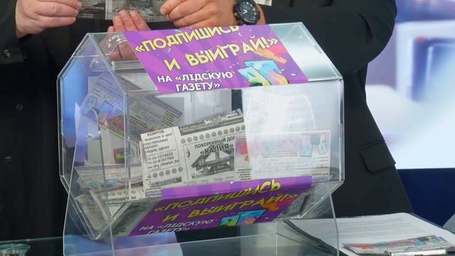 Определены победители розыгрыша от «ЛидаМедиаКомпании»