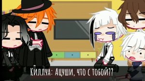 Реакция БСД на Хантер (+Киллуа) |Хисока| гача клуб