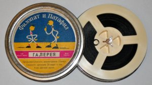 Филопат и Патафил. Болельщики (ГДР, 1966 г.) оцифровка 8-мм.киноплёнки