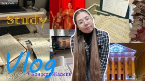 Один день из жизни студента ин яза+концерт Жасмин/влог//Lera Rem