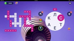 (WOW) Words of Wonders ОТВЕТЫ НА УРОВНИ 1291,1292,1293,1294,1295,1296,1297,1298,1299,1300