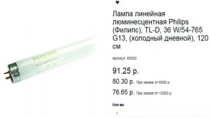 Подсветка для рассады  Самый простой и надежный способ
