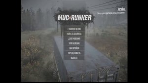 MudRunner Болото
