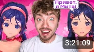 МОЯ НОВАЯ ДЕВУШКА МИТА И ЕЁ СТРАННАЯ СЕСТРА (ПОЛНОЕ ПРОХОЖДЕНИЕ ИГРЫ) MiSide