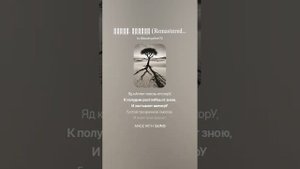 Анчар. Пушкин А.С