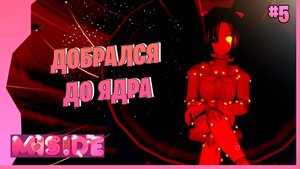 ПОЕХАВШАЯ В ЧЕМ-ТО ПРАВА #5 ►  MI SIDE Прохождение игры