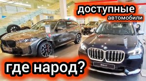 "Сначала ждали, теперь обходят стороной": что не так с ценами на BMW