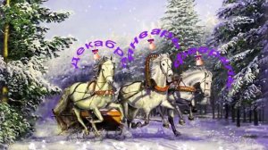 Три белых коня. Поёт Сергей Захаров. Песня совсем нестарая