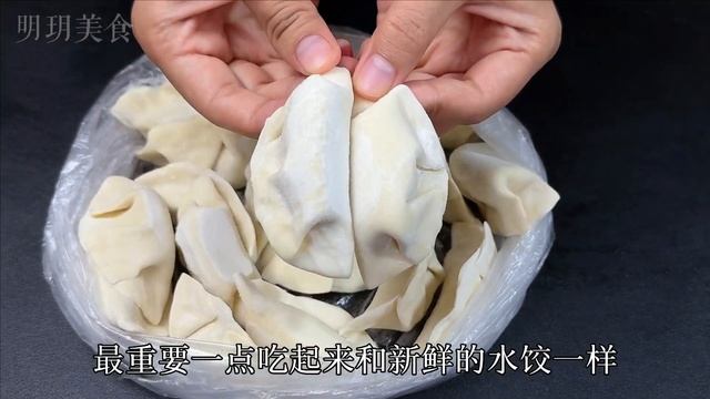 保存餃子，切記不要直接放冰箱！餃子店老闆教我正確做法，不粘不裂，放1年照樣好吃，Properly Storing Homemade Dumplings HOW TO STORE DUMPLING