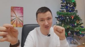 Рыбы. 2025 год. Таро-расклад. #рыбы #2025 #таро