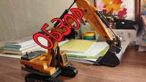 Обзор игрушечного экскаватора