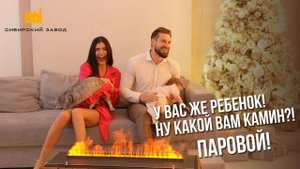 Честный отзыв от мамы, которая купила домой паровой камин